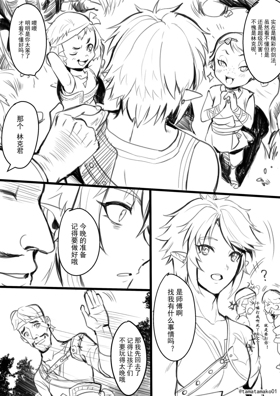 [Tamako] Seinaru Gishiki Fhentai - Page 2