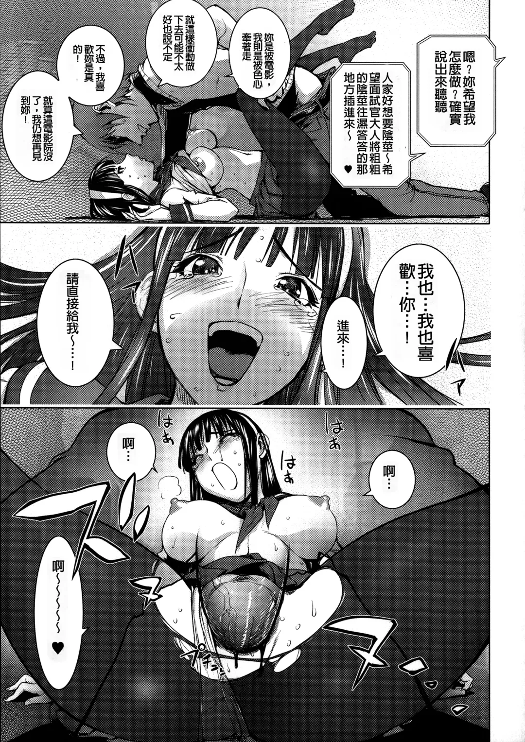 [Kon-kit] Netorare New Heroine (decensored) Fhentai.net - Page 195