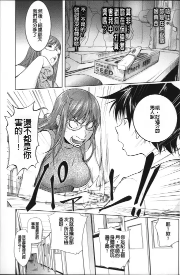 [Kon-kit] Netorare New Heroine (decensored) Fhentai.net - Page 163