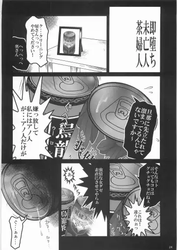 [Donguri] Kaninryou 3 Fhentai.net - Page 23