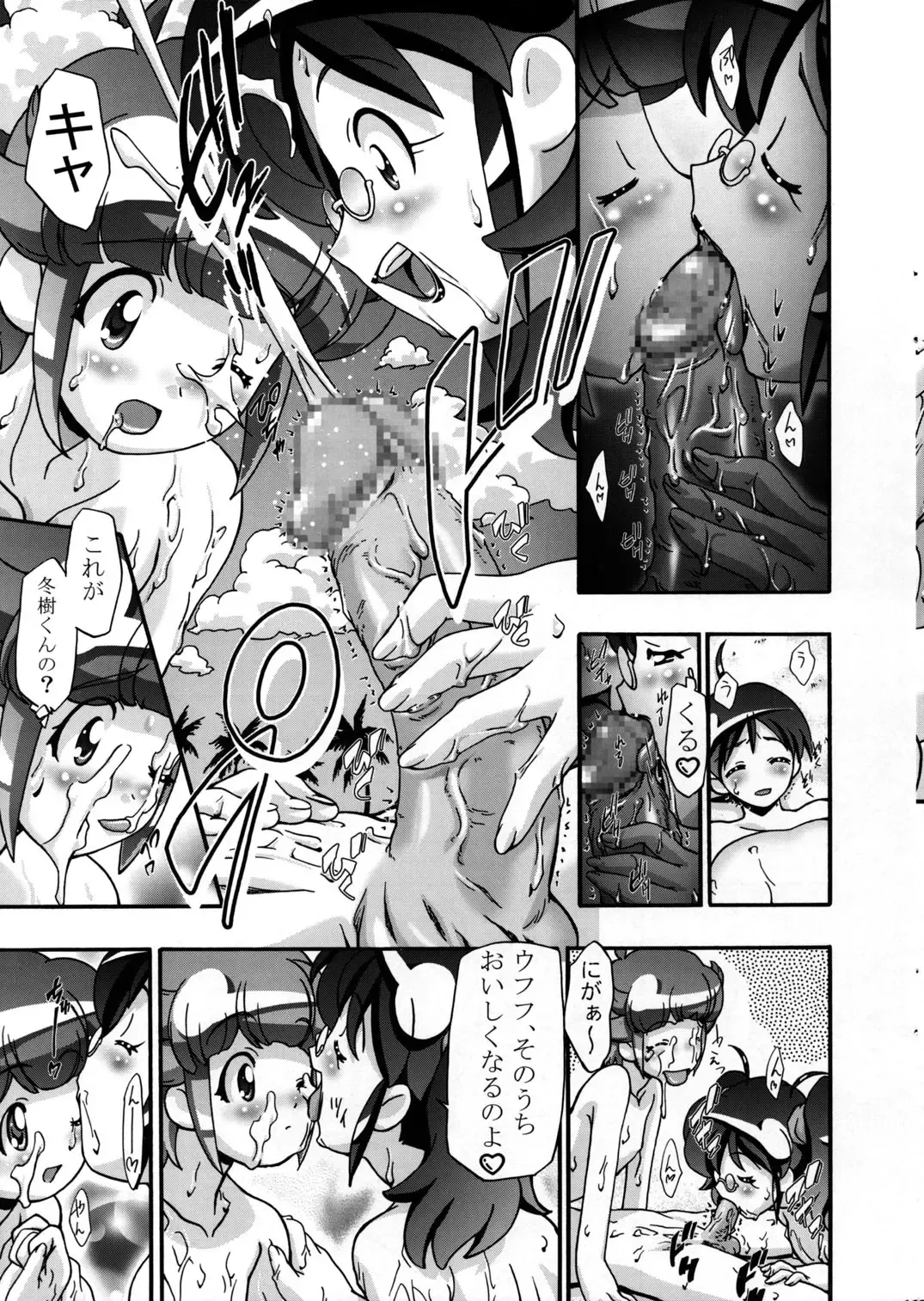 [Kousaka Jun] Aki Momo - Autumn Peach Fhentai - Page 19