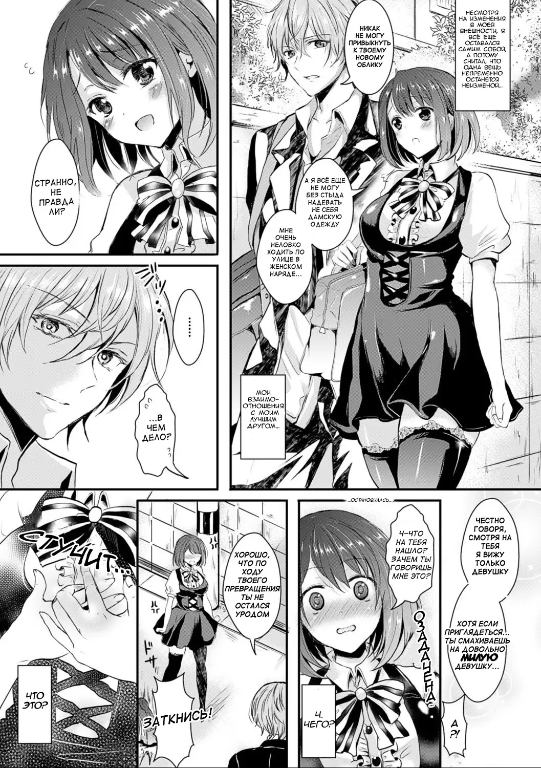 [Aji Pontarou] Onna ni Natte Koishite | I Became a Woman and Fell in Love Fhentai.net - Page 3