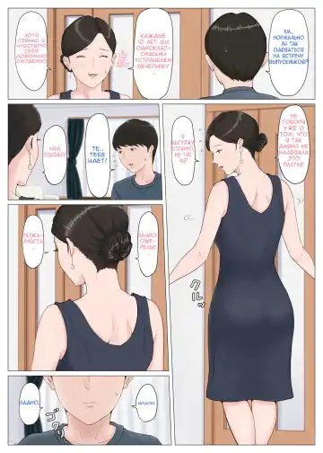 Kaa-san Janakya Dame Nanda!! 5 ~Kanketsuhen Zenpen~ | Мама, это должна быть ты! 5 Fhentai - Page 34