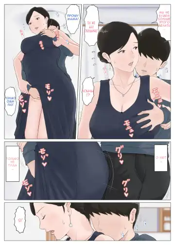 Kaa-san Janakya Dame Nanda!! 5 ~Kanketsuhen Zenpen~ | Мама, это должна быть ты! 5 Fhentai - Page 37