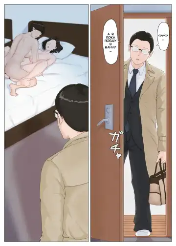 Kaa-san Janakya Dame Nanda!! 5 ~Kanketsuhen Zenpen~ | Мама, это должна быть ты! 5 Fhentai - Page 58