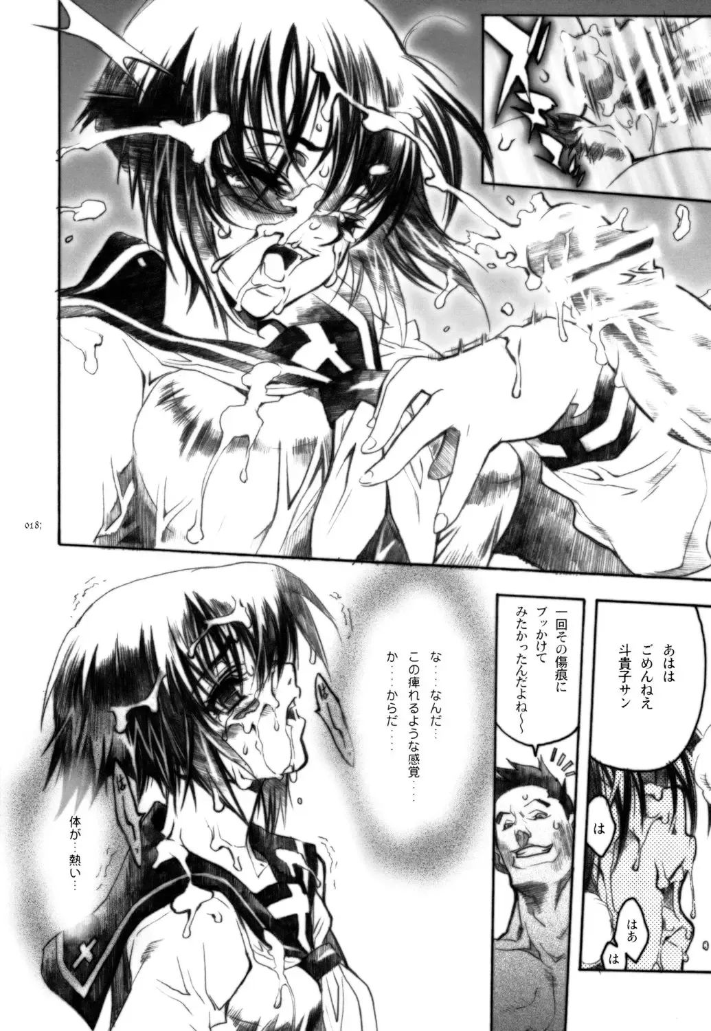 [Nagoya Shachihachi] anti-paranoire Fhentai.net - Page 17