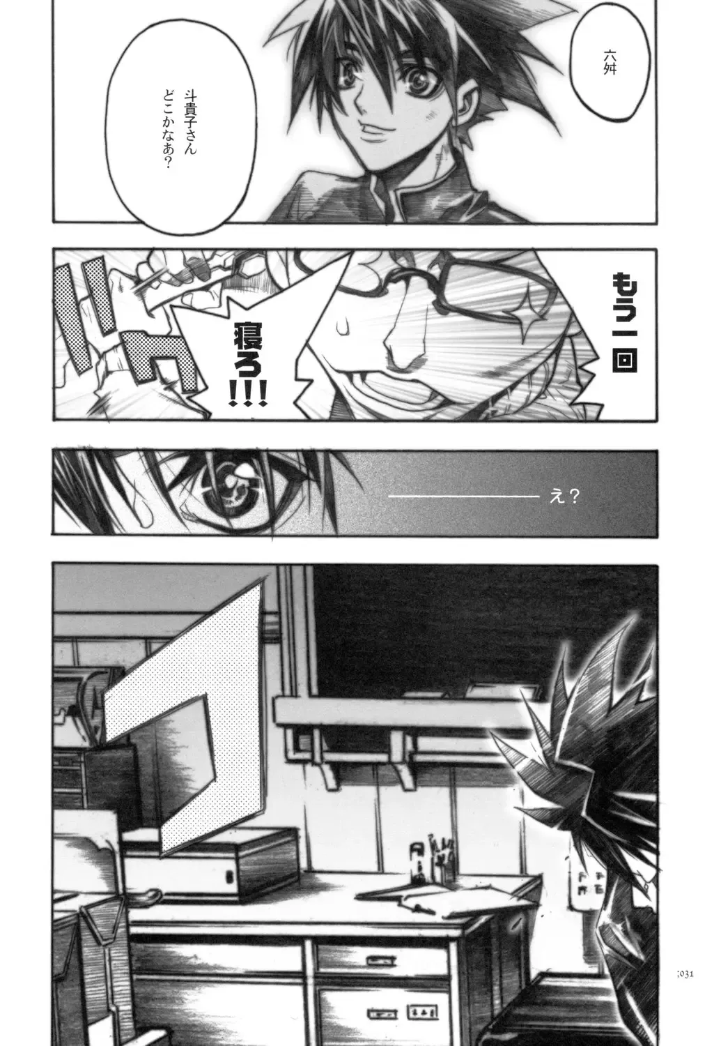 [Nagoya Shachihachi] anti-paranoire Fhentai.net - Page 30