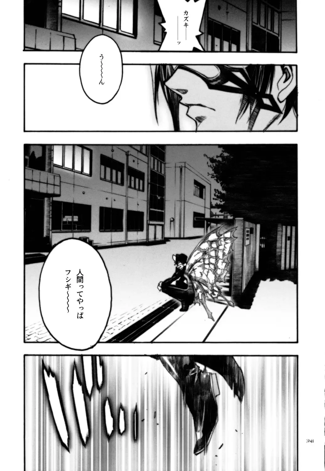 [Nagoya Shachihachi] anti-paranoire Fhentai.net - Page 40