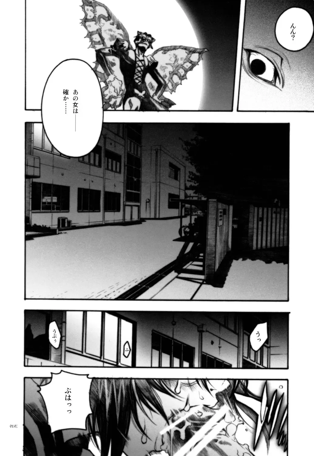 [Nagoya Shachihachi] anti-paranoire Fhentai.net - Page 9