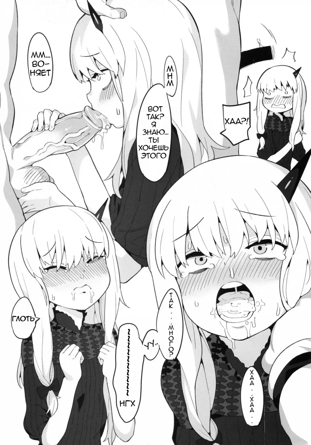 [Henrybird] Youjo Eirei ga Oosugi no Ken ni Tsuite 3 Fhentai - Page 6