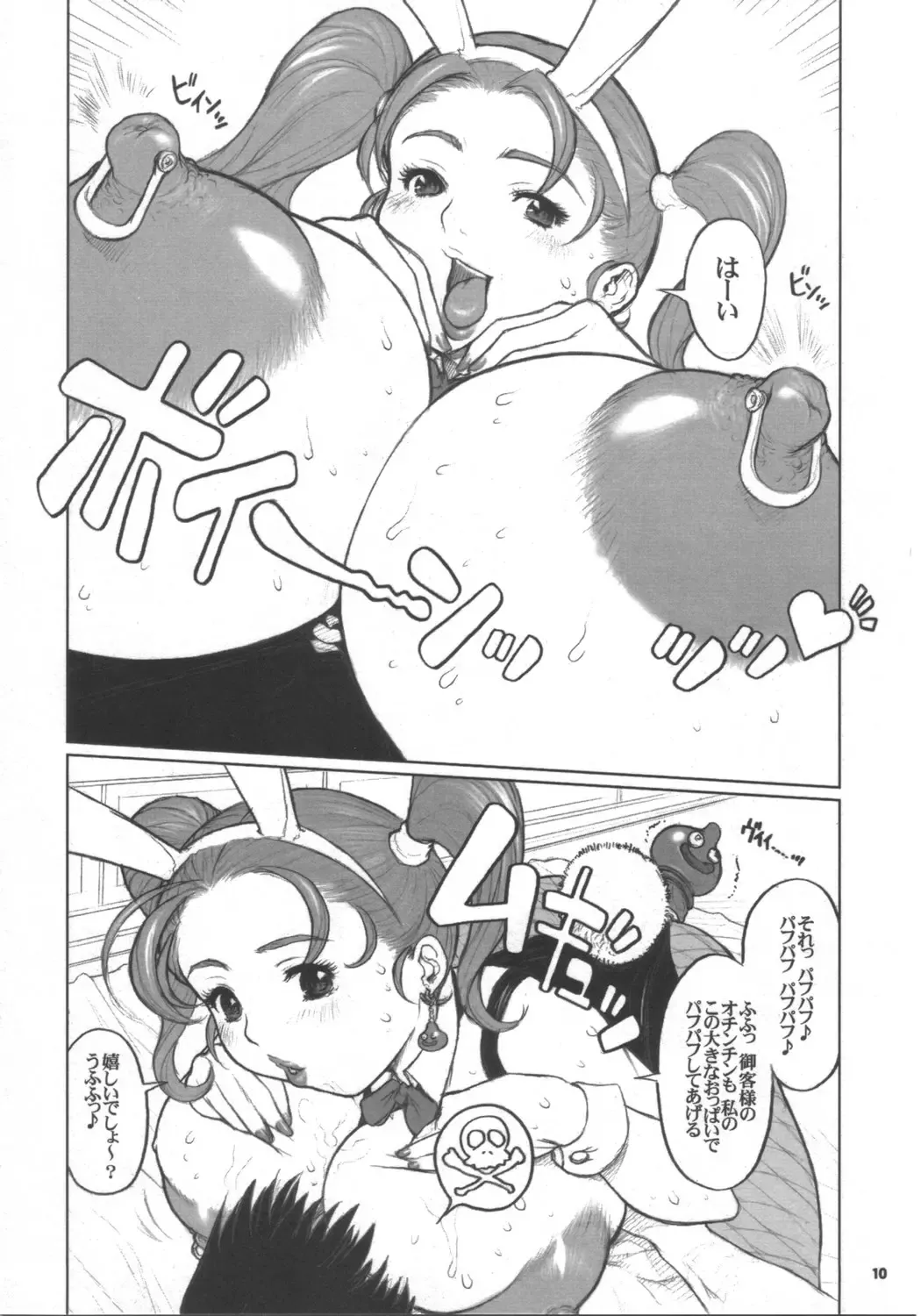 [Kiken Shisou] Jessica-san PafuPafu-ya Hanjou-ki Fhentai - Page 9