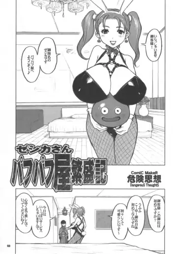 [Kiken Shisou] Jessica-san PafuPafu-ya Hanjou-ki Fhentai - Page 2