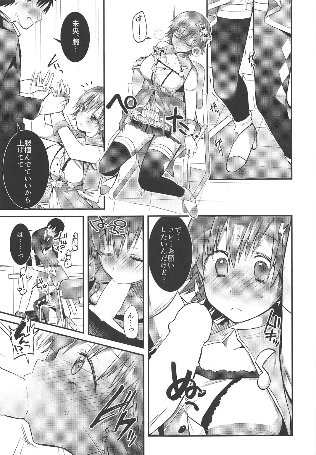 [Mori Guruta] Mio-chan to Icha Love Kusuguri Ecchi 2 Fhentai - Page 10