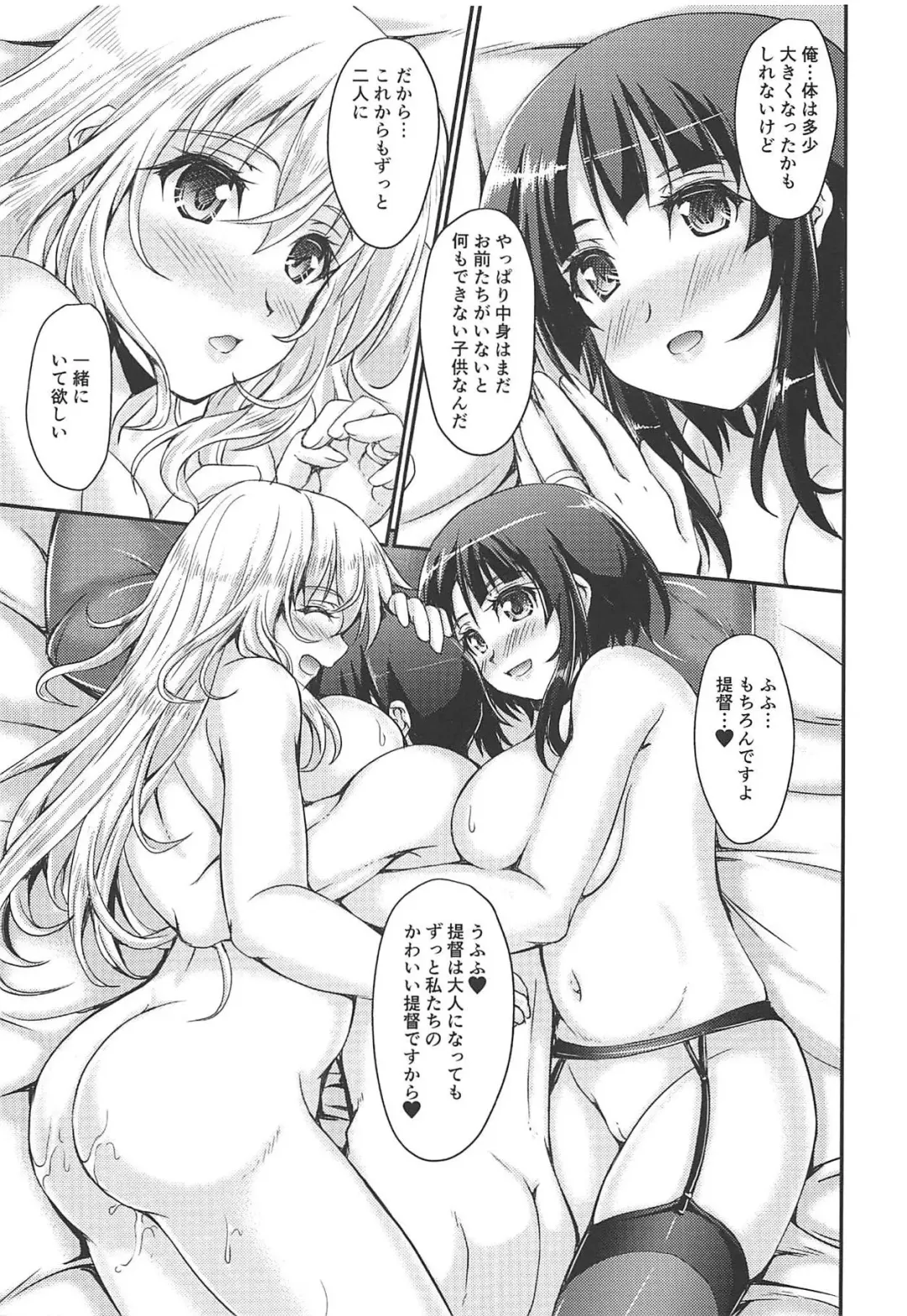 [Akimoto Dai] Yawarakai Juujun Kai Ni Fhentai - Page 24