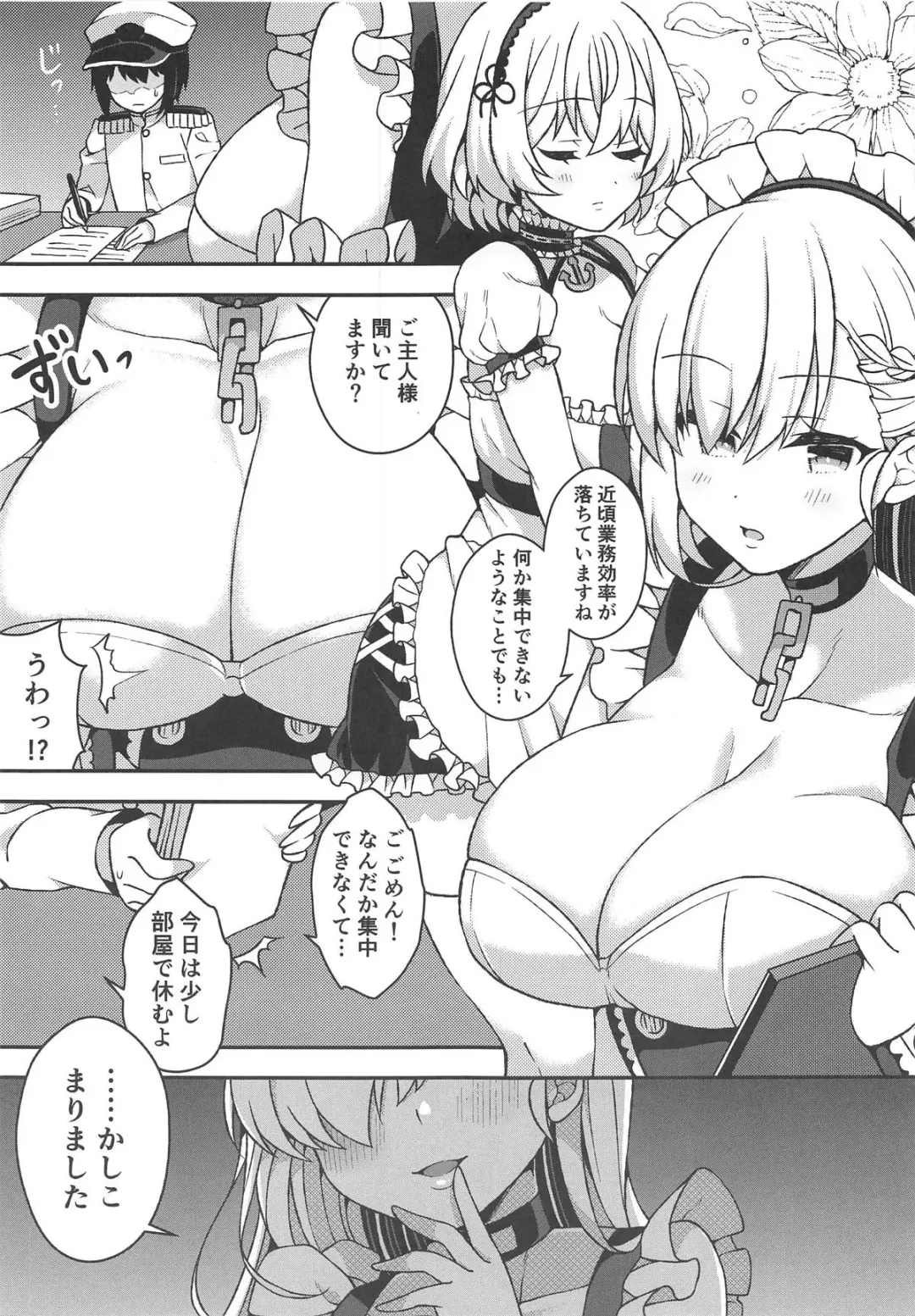 [Arato Asato] Belfast to Sirius ni Mainichi Kyousei Osewa Sareru Hanashi Fhentai - Page 4