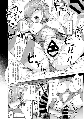 [Eigetu] Jakushou Chaldea no Demi-Servant Fhentai.net - Page 11