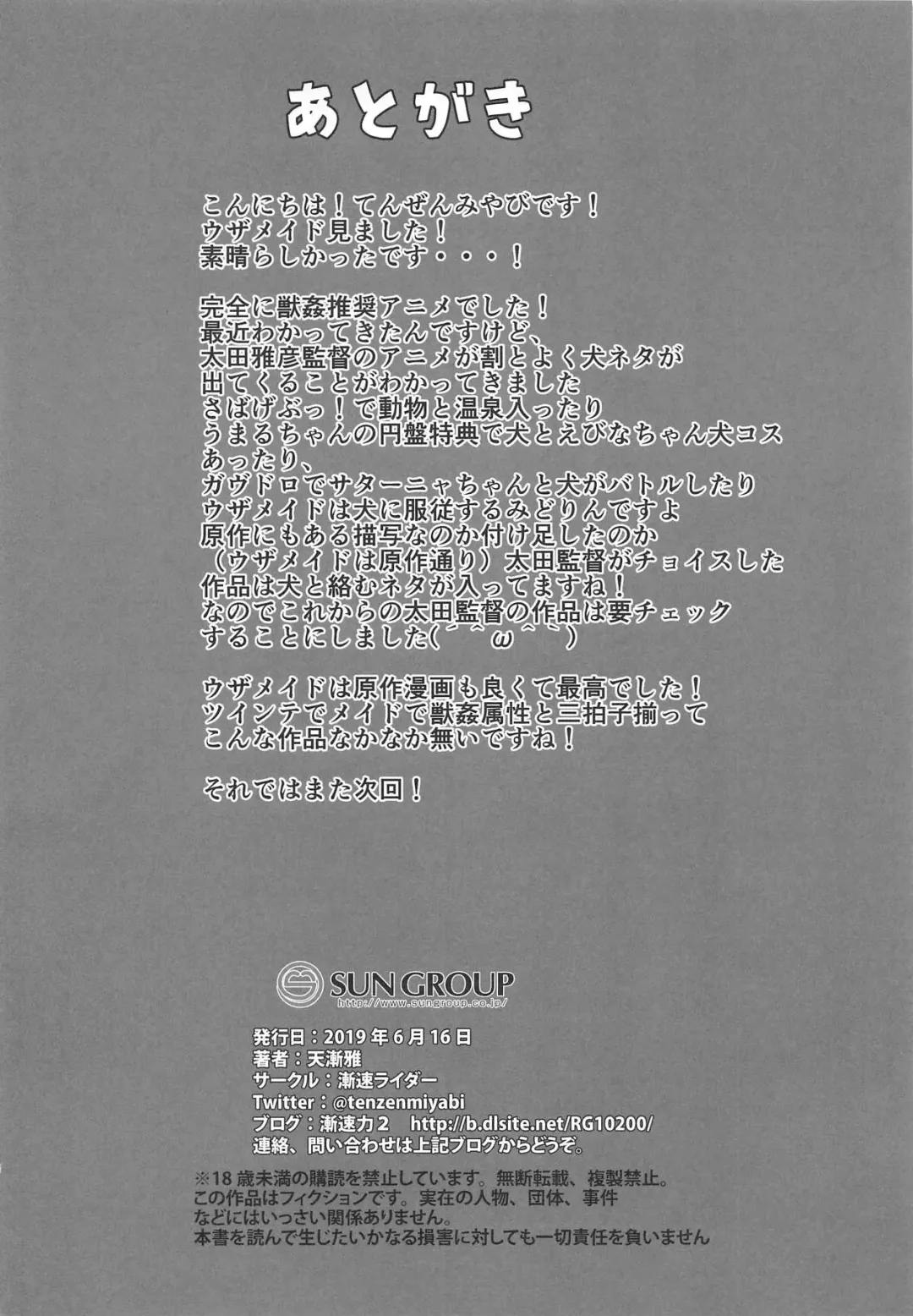 [Tenzen Miyabi] Tonari no Inu Maid ga Erosugiru! Fhentai - Page 17