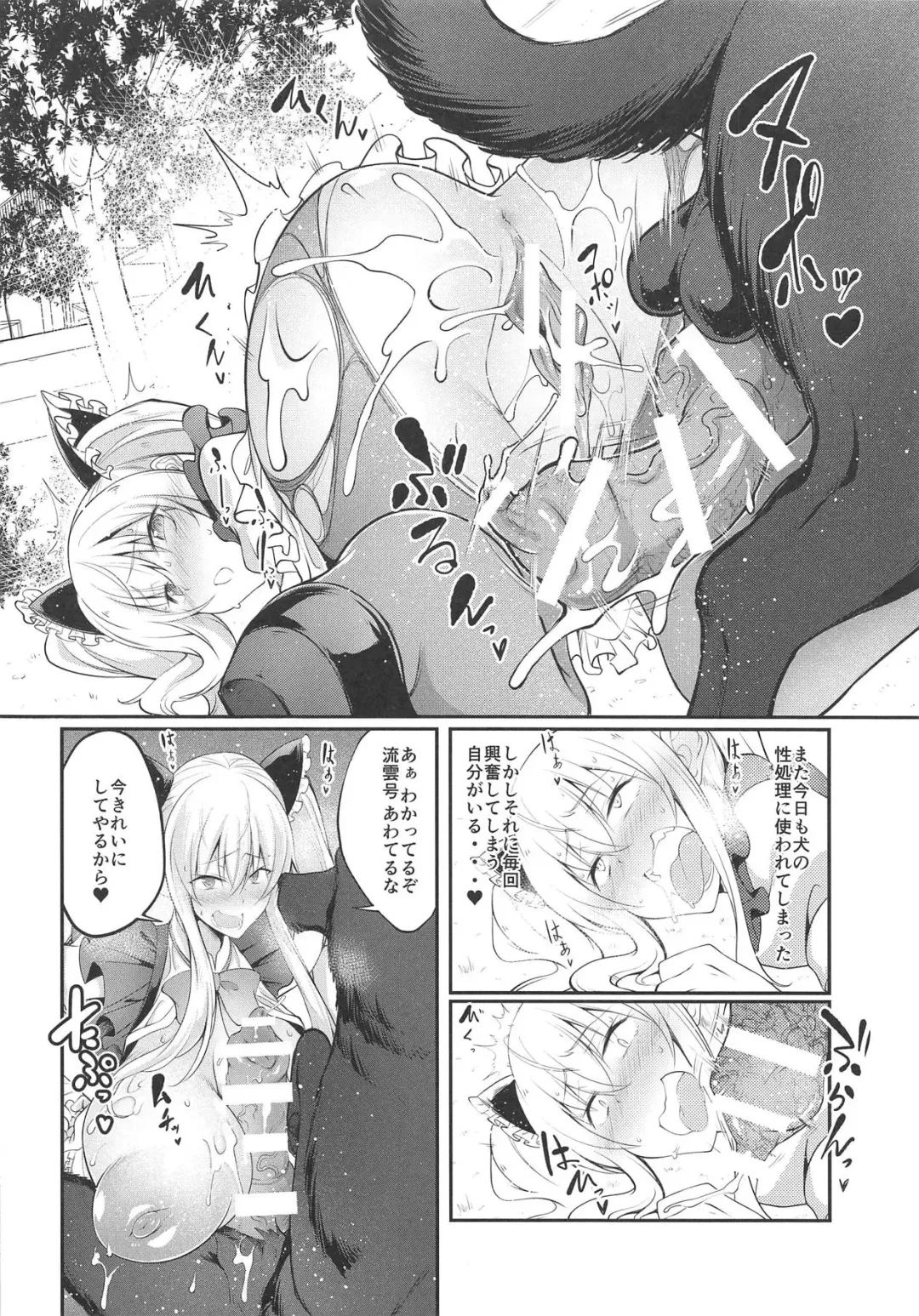 [Tenzen Miyabi] Tonari no Inu Maid ga Erosugiru! Fhentai - Page 5