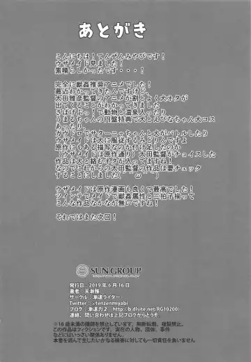 [Tenzen Miyabi] Tonari no Inu Maid ga Erosugiru! Fhentai - Page 17