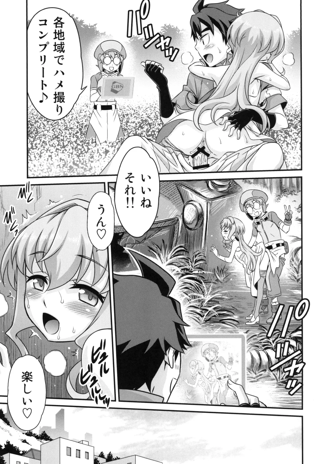 [Kyouichirou] Sara-chan de Mass-Diver!! Fhentai.net - Page 23