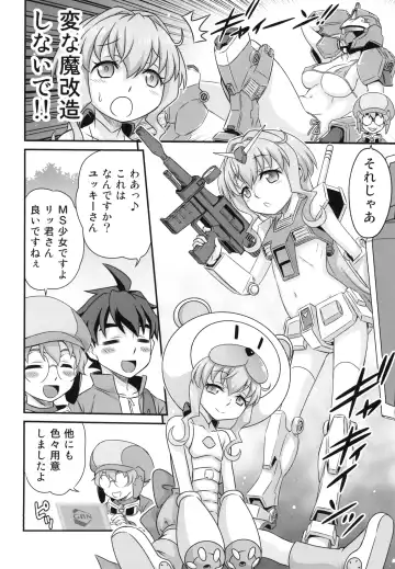 [Kyouichirou] Sara-chan de Mass-Diver!! Fhentai.net - Page 12