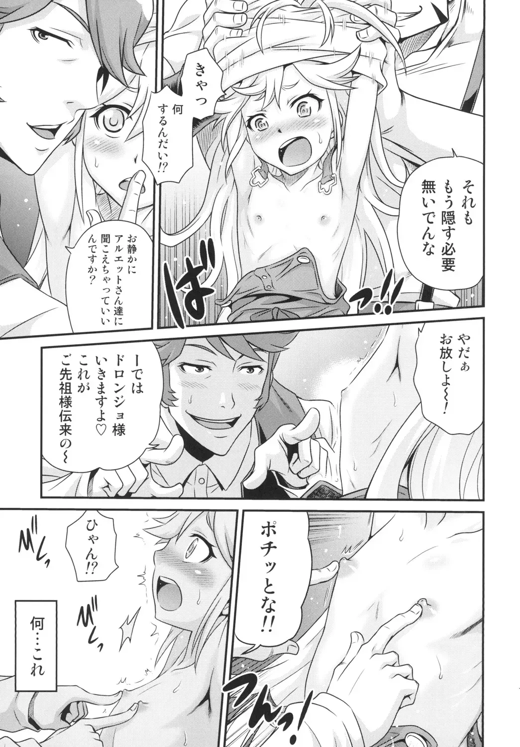 [Kyouichirou] Tenshi-chan no Yume wa Yoru Hiraku Fhentai - Page 11