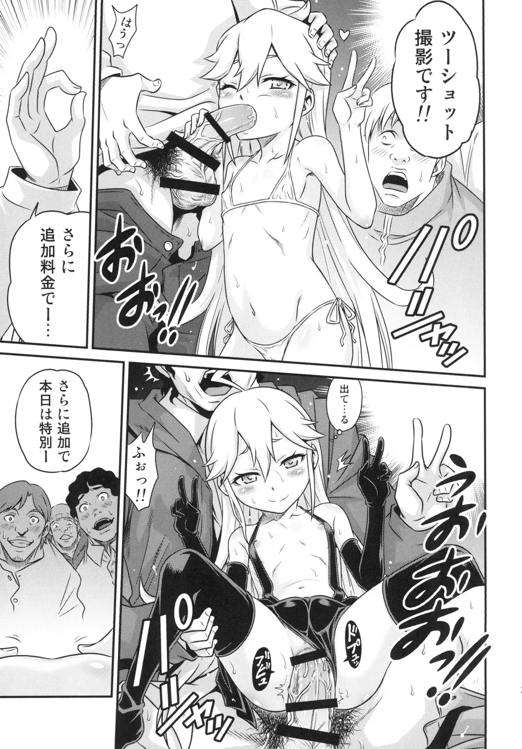 [Kyouichirou] Tenshi-chan no Yume wa Yoru Hiraku Fhentai - Page 21