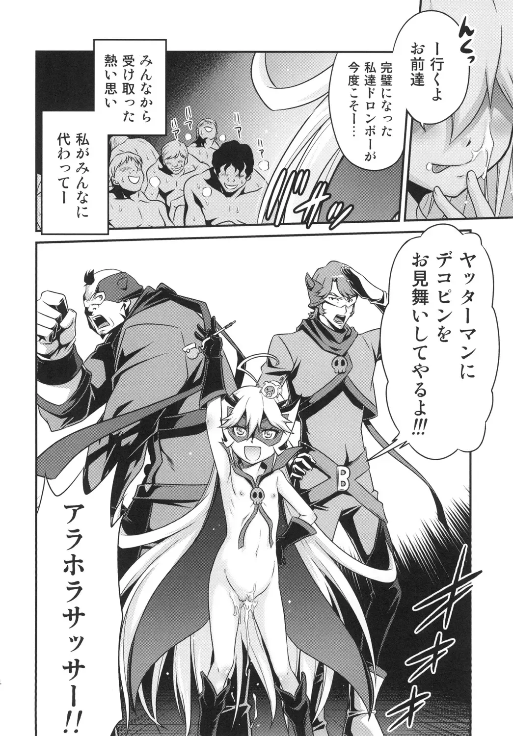 [Kyouichirou] Tenshi-chan no Yume wa Yoru Hiraku Fhentai - Page 24