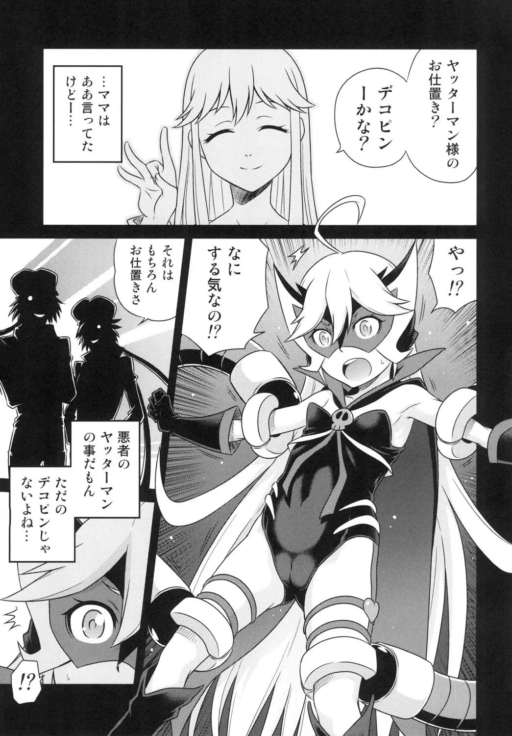 [Kyouichirou] Tenshi-chan no Yume wa Yoru Hiraku Fhentai - Page 3