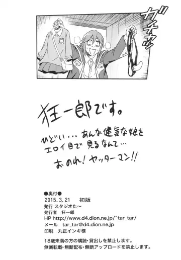 [Kyouichirou] Tenshi-chan no Yume wa Yoru Hiraku Fhentai - Page 26