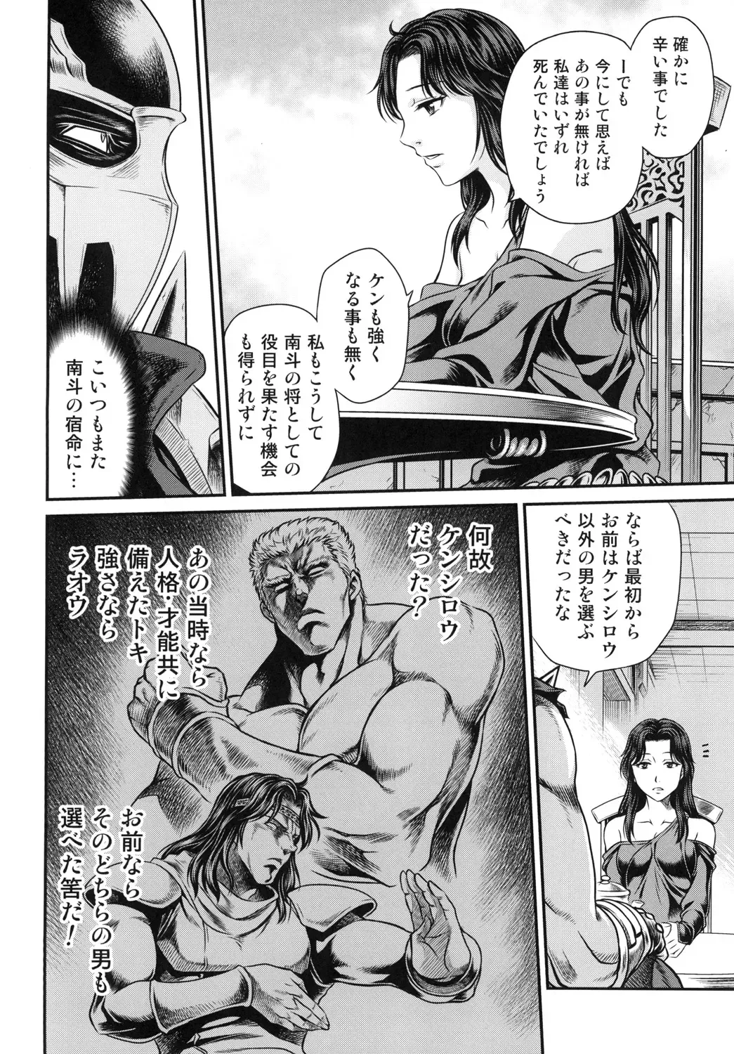 [Kyouichirou] Seikimatsu Tetsu Kamen Densetsu 5 Fhentai.net - Page 10