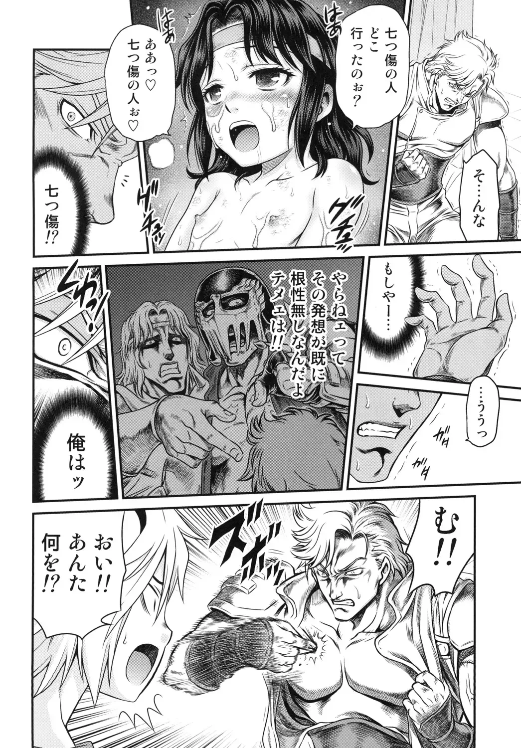 [Kyouichirou] Seikimatsu Tetsu Kamen Densetsu 5 Fhentai.net - Page 22