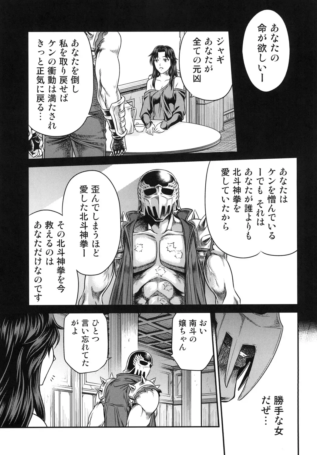 [Kyouichirou] Seikimatsu Tetsu Kamen Densetsu 5 Fhentai.net - Page 25