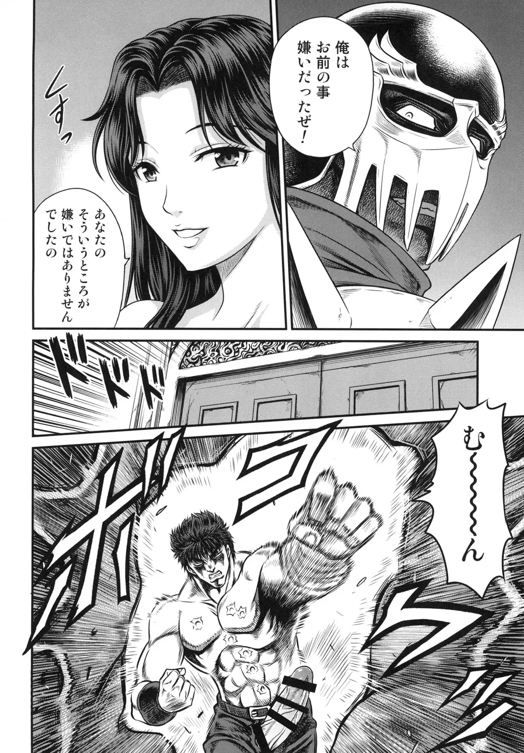 [Kyouichirou] Seikimatsu Tetsu Kamen Densetsu 5 Fhentai.net - Page 26