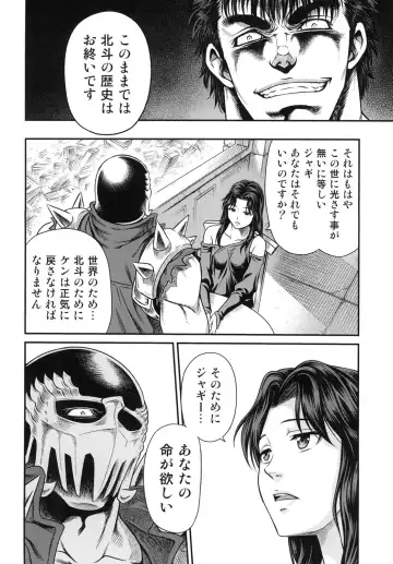 [Kyouichirou] Seikimatsu Tetsu Kamen Densetsu 5 Fhentai.net - Page 16