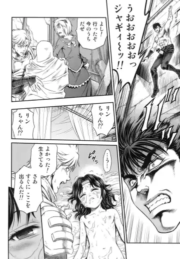 [Kyouichirou] Seikimatsu Tetsu Kamen Densetsu 5 Fhentai.net - Page 20