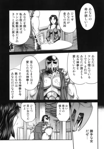 [Kyouichirou] Seikimatsu Tetsu Kamen Densetsu 5 Fhentai.net - Page 25