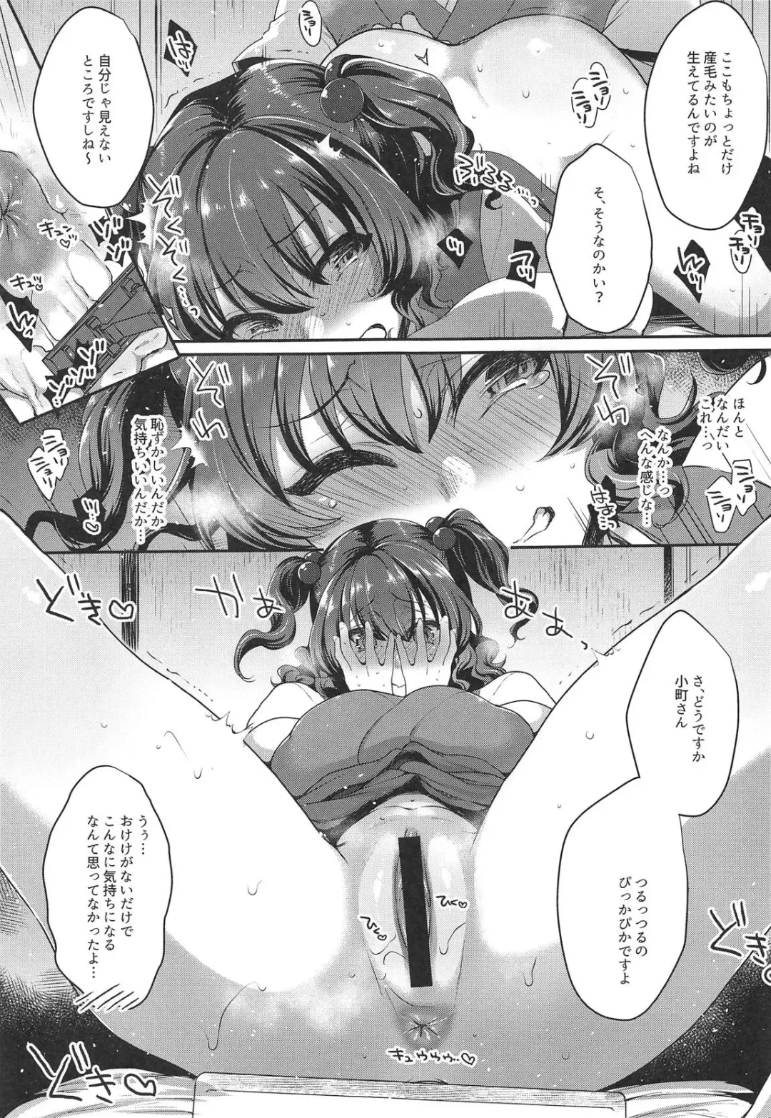 [Mitsugi] Komachi-san no Mojamoja Shita Tokoro o Tsurutsuru ni Shite Sawasawa Punipuni Nechonecho to Tanoshimu Hanashi Fhentai - Page 10