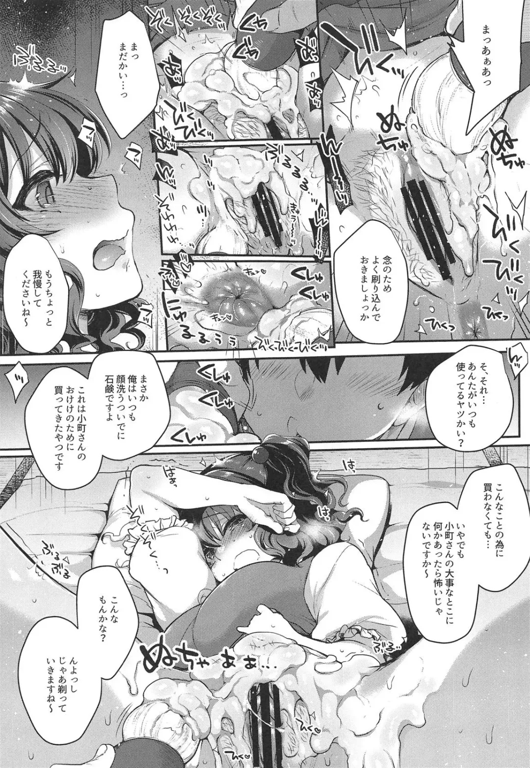 [Mitsugi] Komachi-san no Mojamoja Shita Tokoro o Tsurutsuru ni Shite Sawasawa Punipuni Nechonecho to Tanoshimu Hanashi Fhentai - Page 8