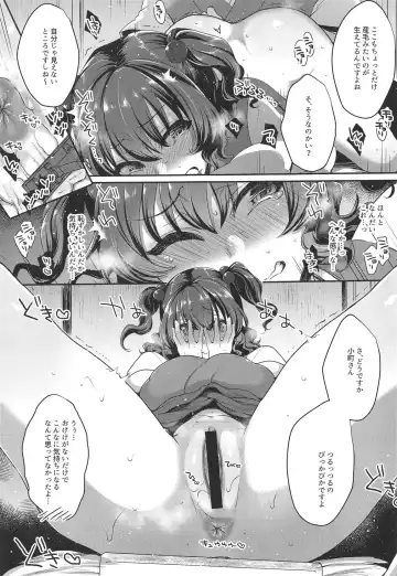 [Mitsugi] Komachi-san no Mojamoja Shita Tokoro o Tsurutsuru ni Shite Sawasawa Punipuni Nechonecho to Tanoshimu Hanashi Fhentai - Page 10