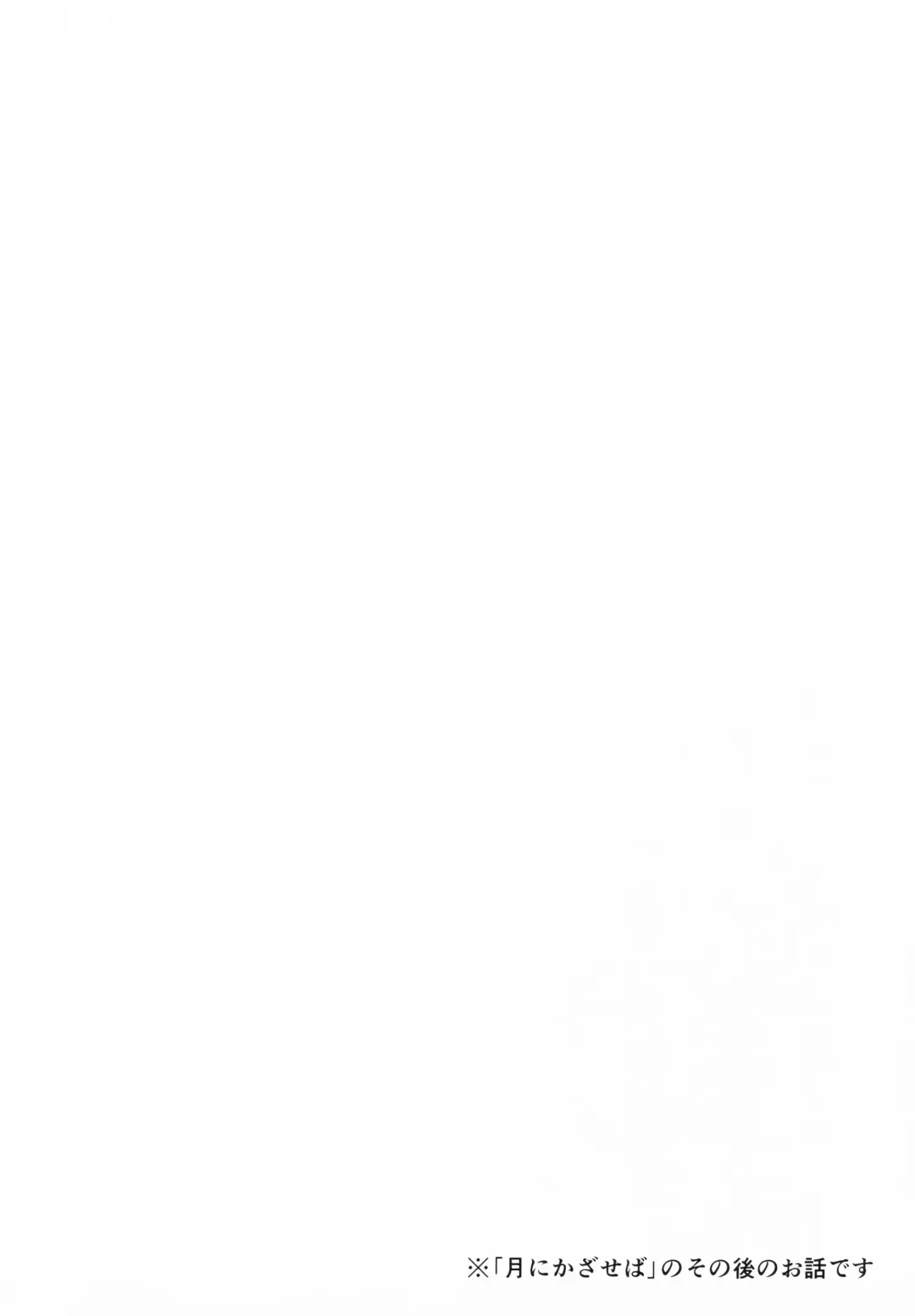 [Fupe] Kaijou Gentei Rin-Pana Yuri Hon Fhentai - Page 2