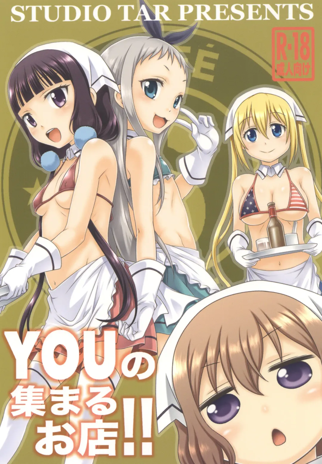 [Kyouichirou] YOU no Atsumaru Omise!! Fhentai - Page 1