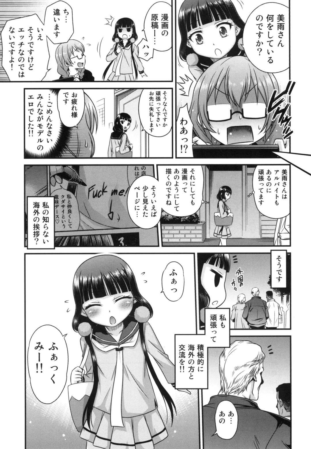 [Kyouichirou] YOU no Atsumaru Omise!! Fhentai - Page 25
