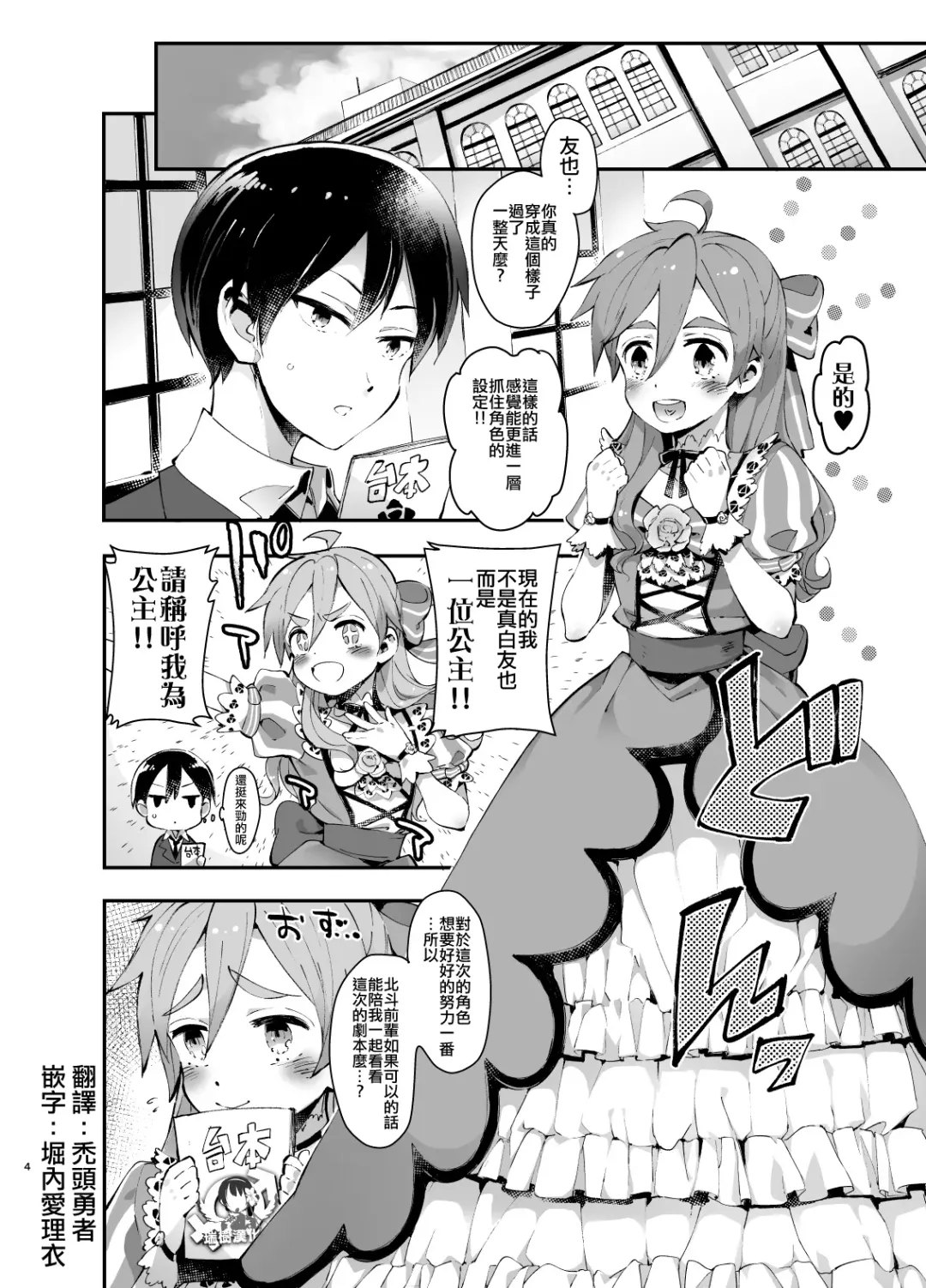 [Itami] Ore Hime Fhentai - Page 3