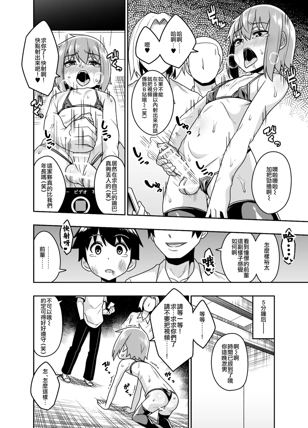 [Shinagawa Mikuzu] Sokuochi Josou Danshi Shuu Haiboku Hen Fhentai.net - Page 4