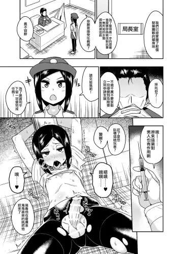 [Shinagawa Mikuzu] Sokuochi Josou Danshi Shuu Haiboku Hen Fhentai.net - Page 7