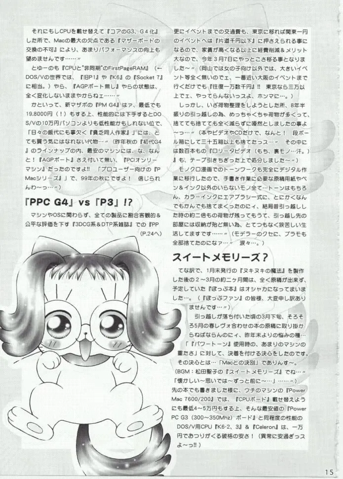 [Imaka Hideki] BukkokiDou Fhentai - Page 14