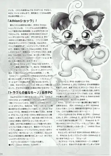 [Imaka Hideki] BukkokiDou Fhentai - Page 23