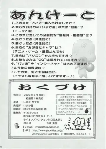 [Imaka Hideki] BukkokiDou Fhentai - Page 25