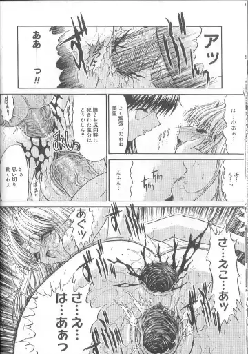 [Kino Hitoshi] Fujun Isei Kouyuu Fhentai.net - Page 113